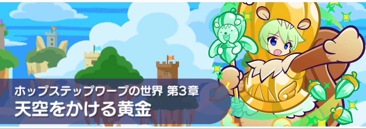 天空をかける黄金