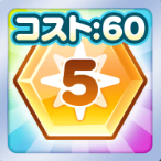 Lv.5カラフルクリティカルちびストーン