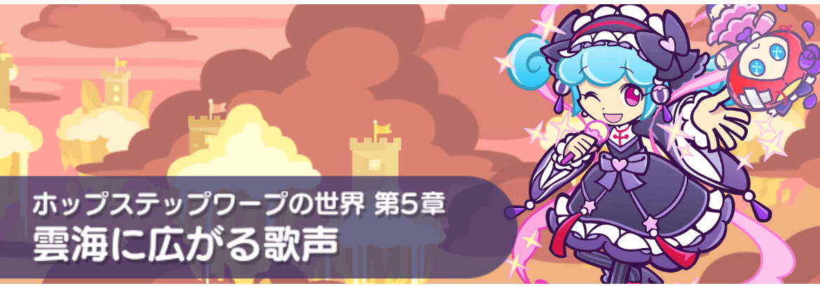 雲海に広がる歌声