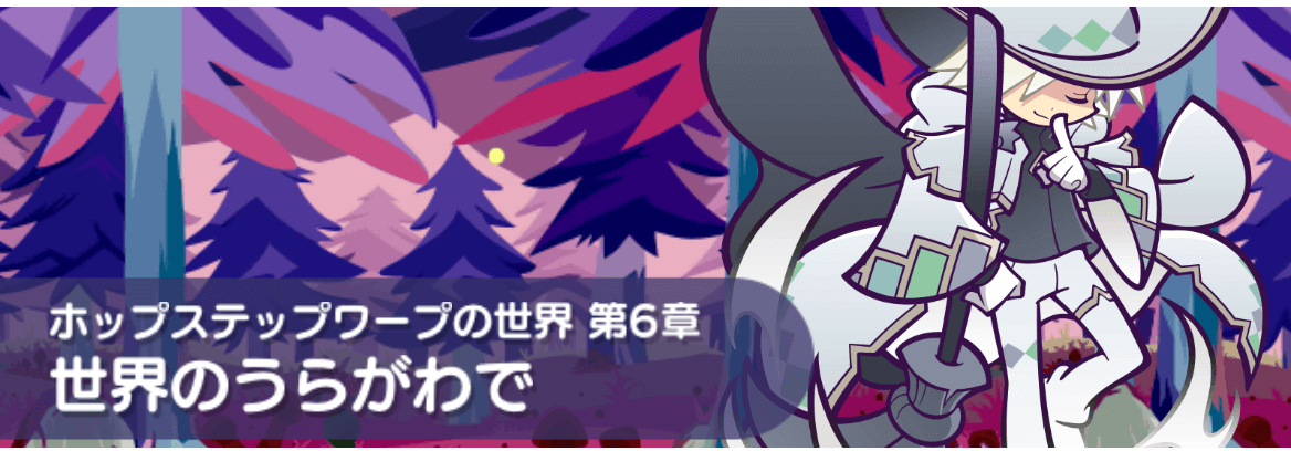 世界のうらがわで