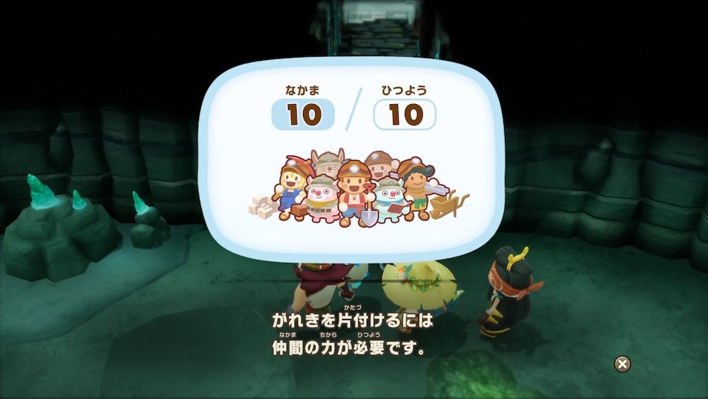 仲間が足りない