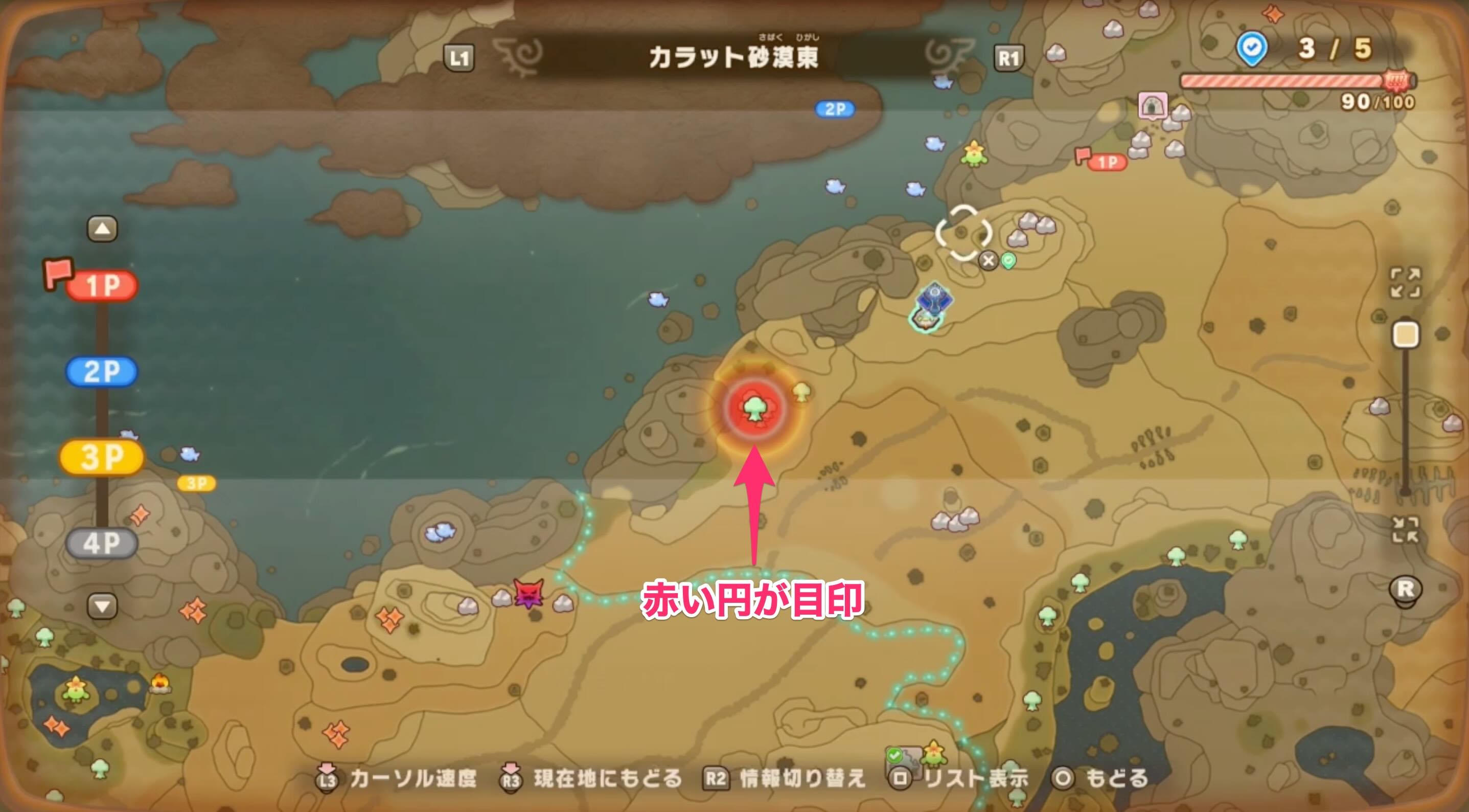 エリアチャレンジの目印