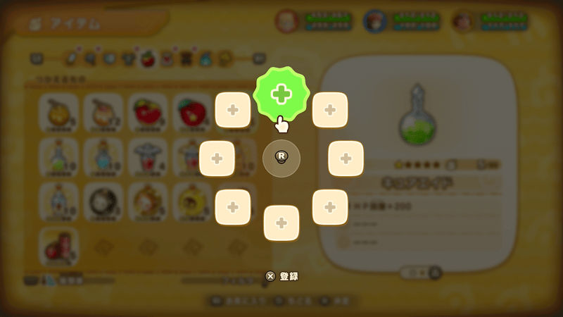 ショートカットの場所選択