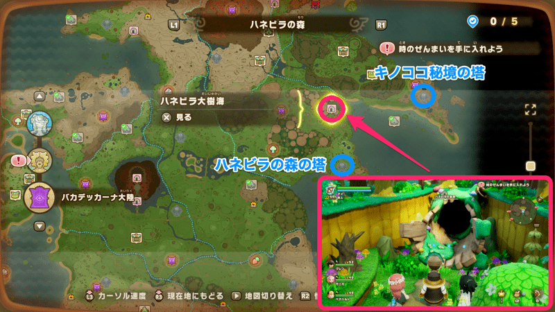 ハネビラの大樹海