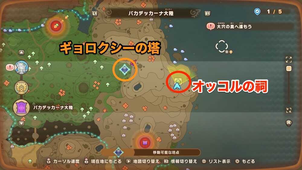 オッコルの祠の周辺マップ