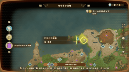 おちゃめハンマーの入手場所画像