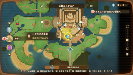 いきかえる薬草の受注場所マップ