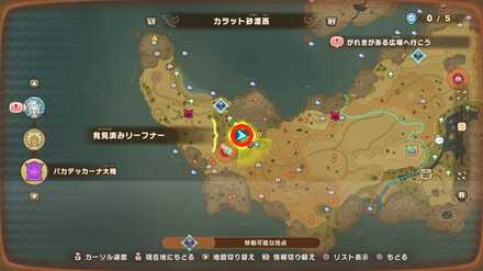 バカデッカーナ大陸