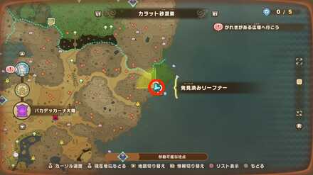 バカデッカーナ大陸