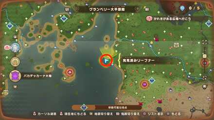 バカデッカーナ大陸