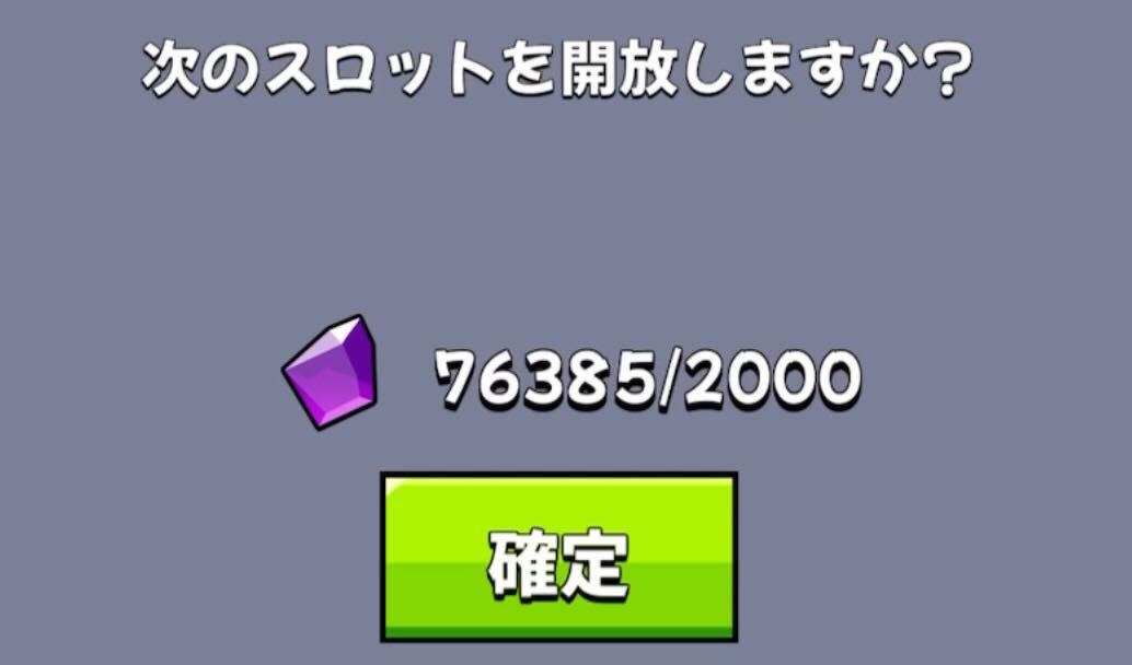 コレクションの欠片で解放する