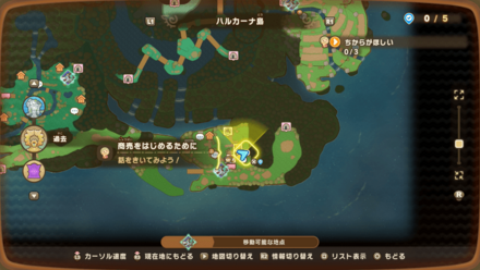 商売をはじめるためにの受注場所マップ