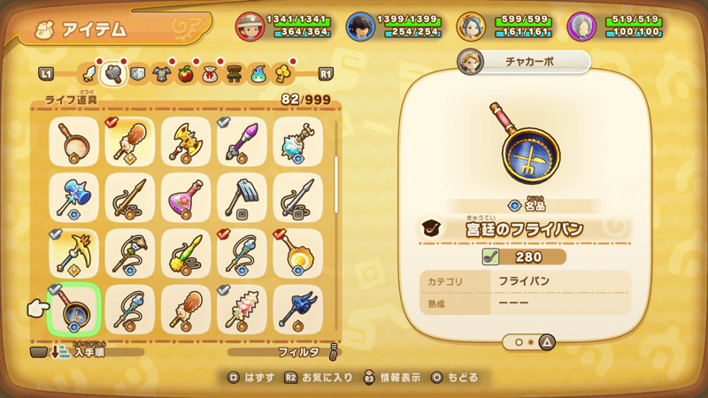 宮廷のフライパン