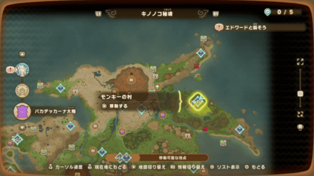 ナイトプリンの入手場所画像