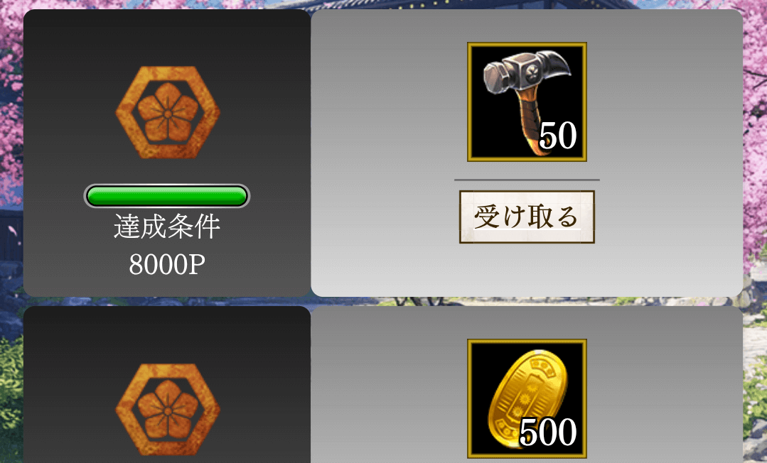 強化素材消費任務