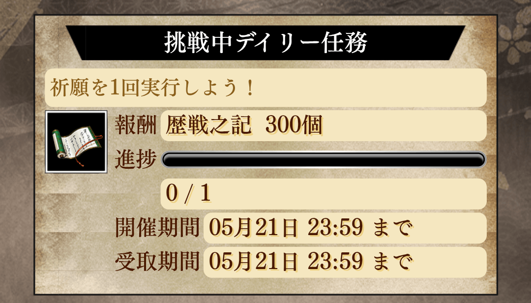 大練兵任務で強化素材を効率よく入手可能