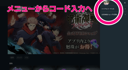 公式ショップ