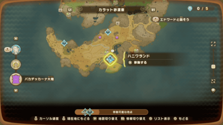 ガッポリまねき猫の入手場所画像