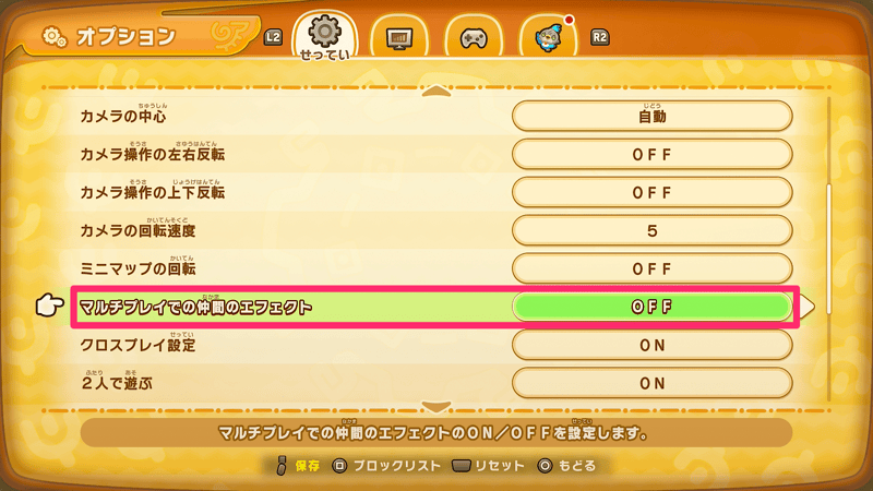 仲間のエフェクト