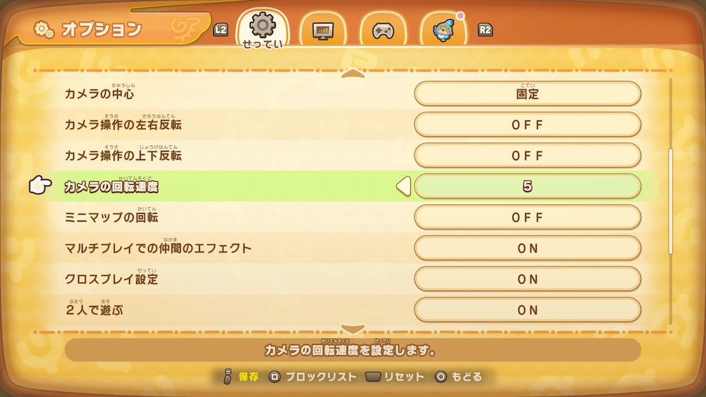 カメラの設定変更