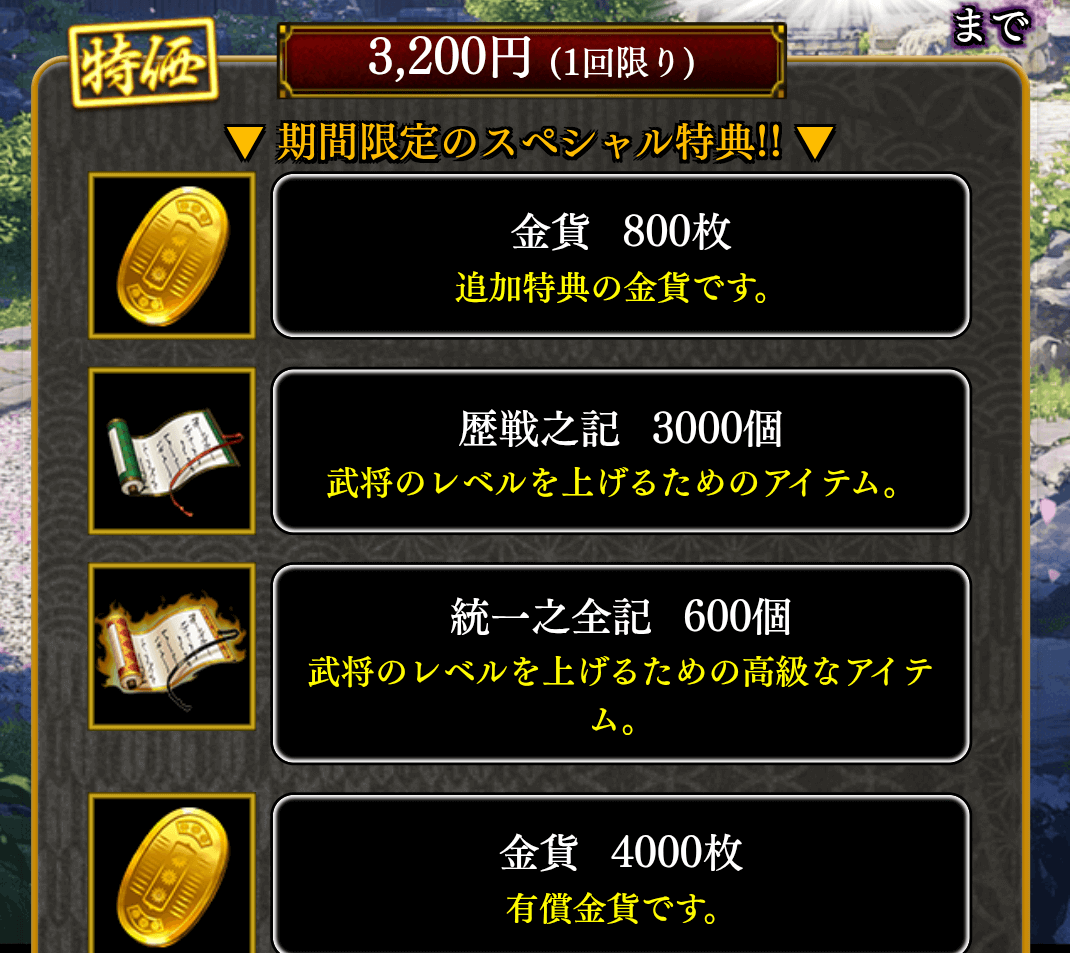 限定パックの購入をするのもあり