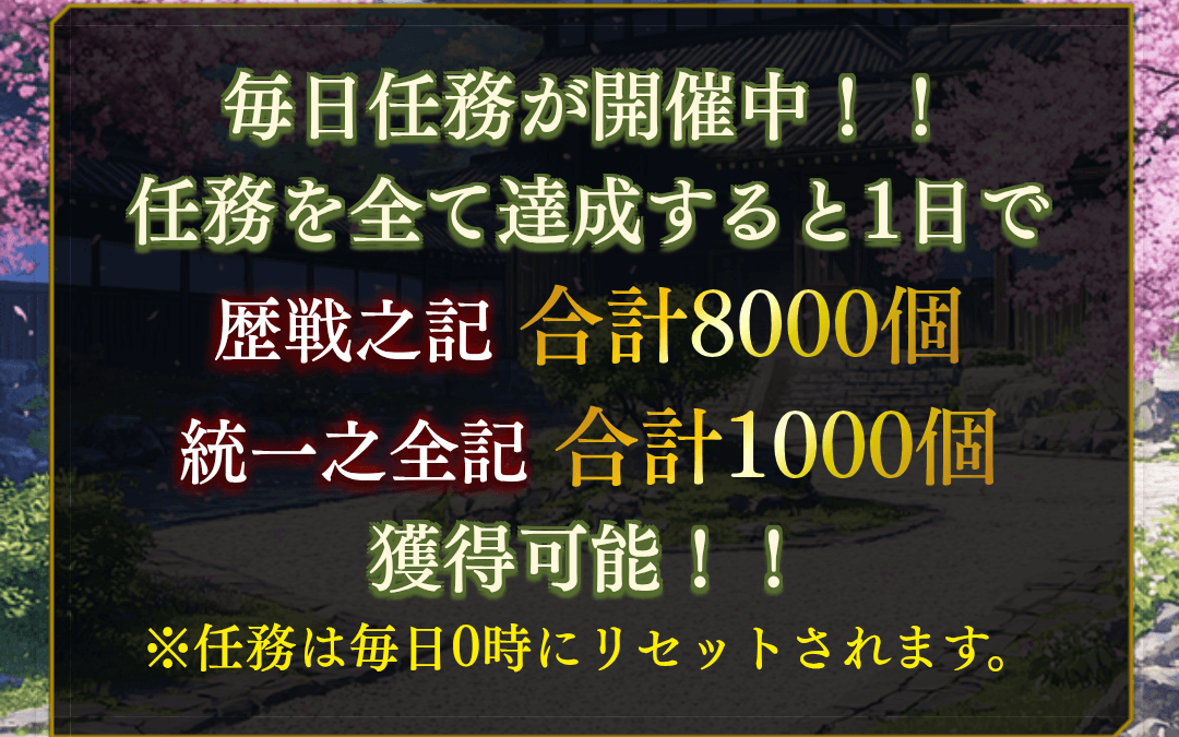 大練兵任務をクリアして
