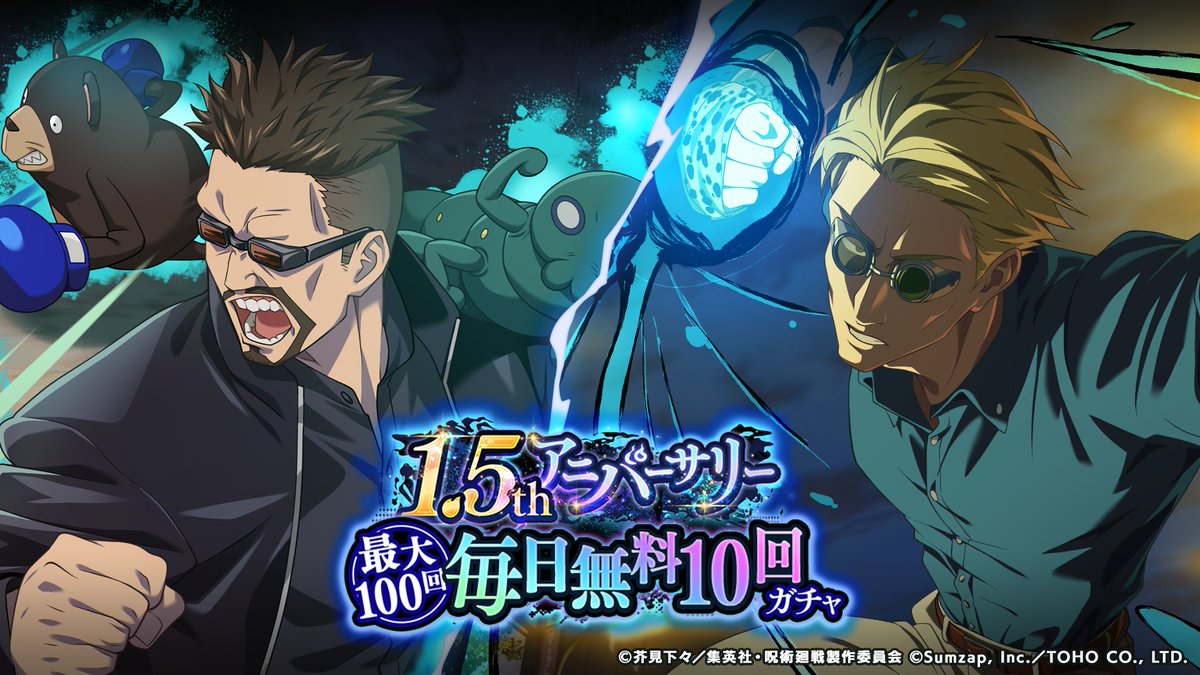 毎日10連ガチャ無料