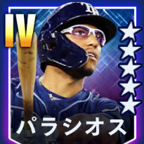 パラシオス画像