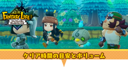 クリア時間アイキャッチ