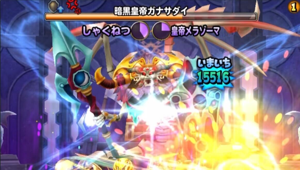 2ゲージ目から会心軽減が付与される