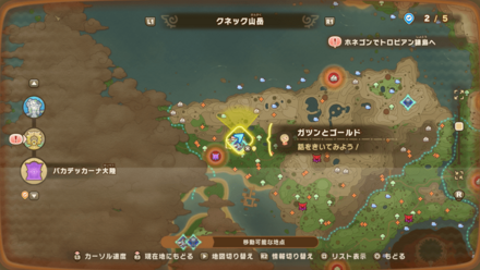 ガツンとゴールドの受注場所マップ