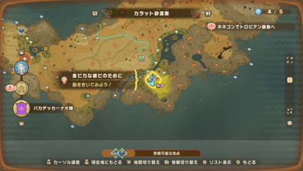 金ピカな彼ピのためにの受注場所マップ