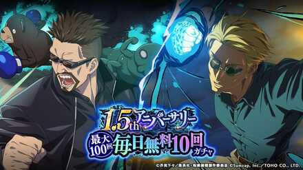 毎日無料10回ガチャ