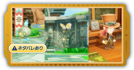 クリア後の要素