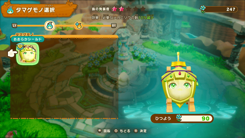 タマゲモノ仲間