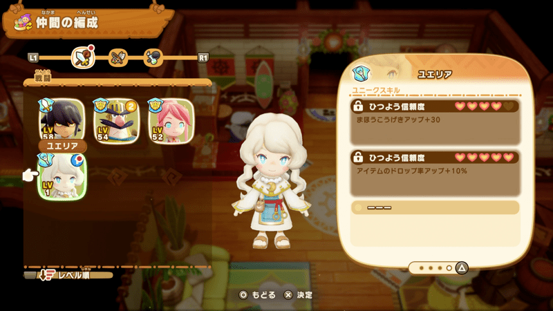 50個集めて報告するとユエリアが仲間になる