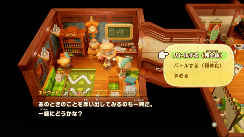 ラスボスと再戦できる