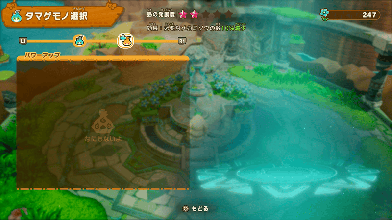 タマゲモノ強化