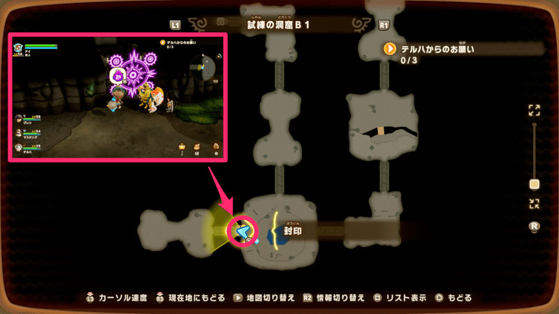 闇の炎で封印を解除できる