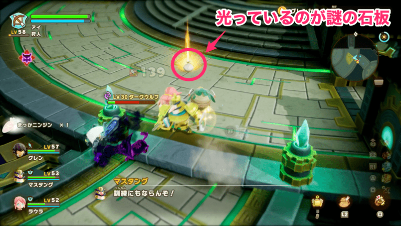 謎の石板のレアドロップの様子