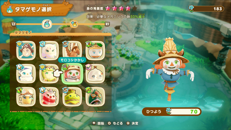 全タマゲモノを入手