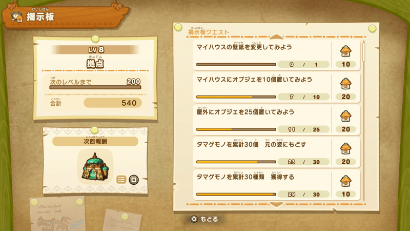 全掲示板レベルMAX