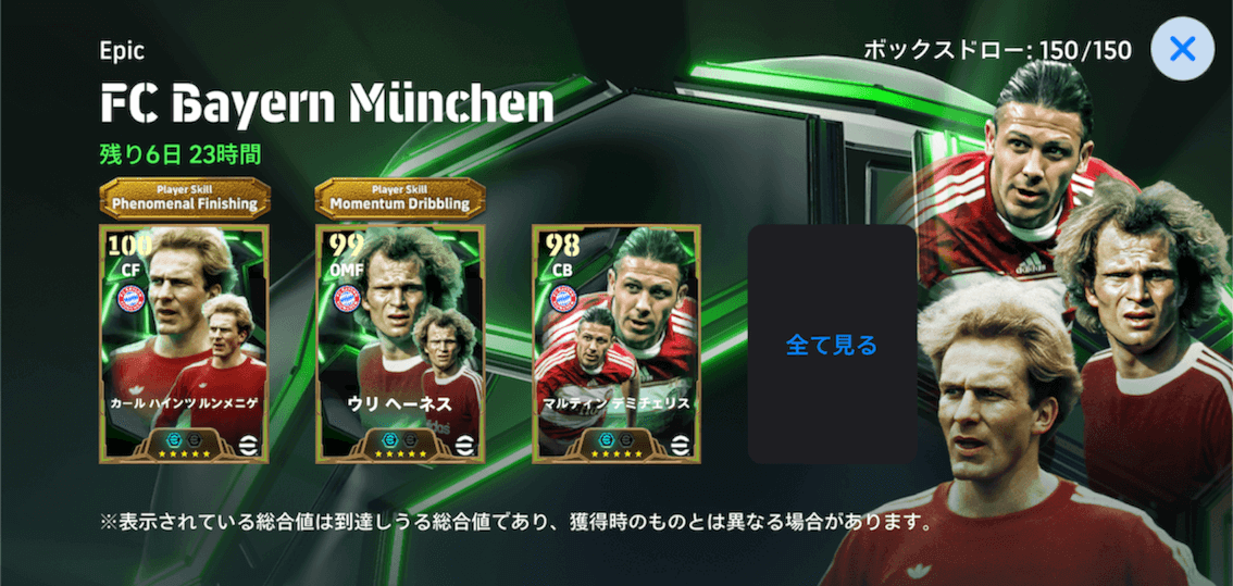 EPバイエルンミュンヘン(05/19)画像