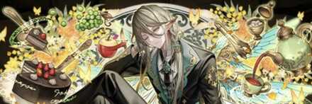 【12542】寵遇執事・アルバート