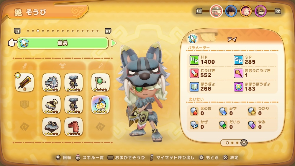 装備品（武器・防具・アクセサリー）を更新する