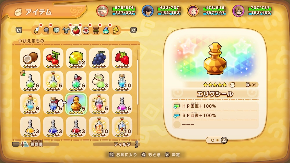 アイテムは惜しみなく使う