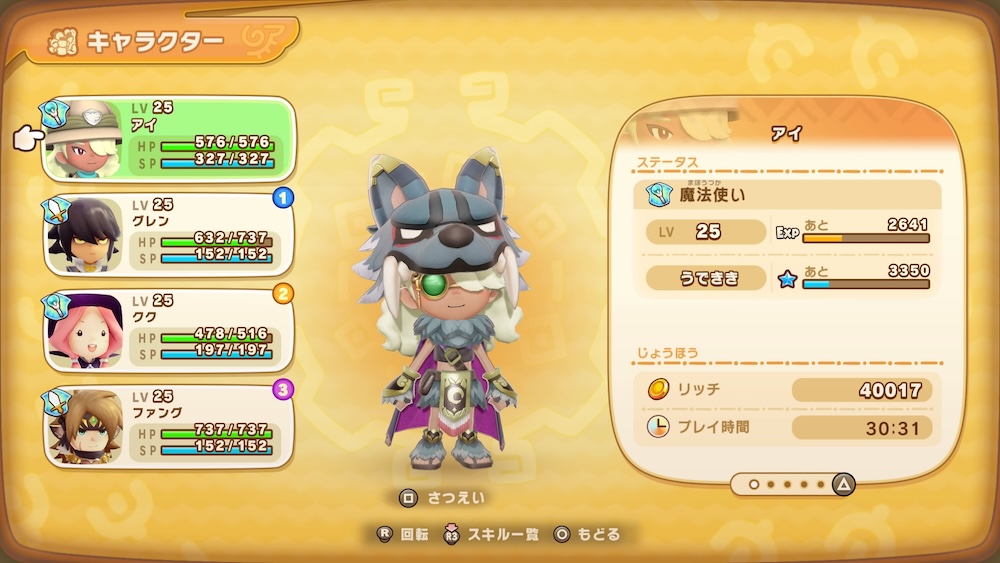 各キャラのレベルを上げる