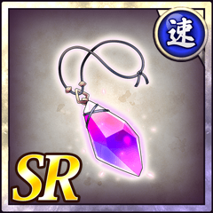 王者の守護石【速】