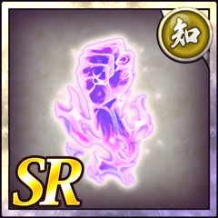 王者の拳【知】