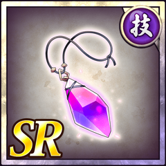 王者の守護石【技】